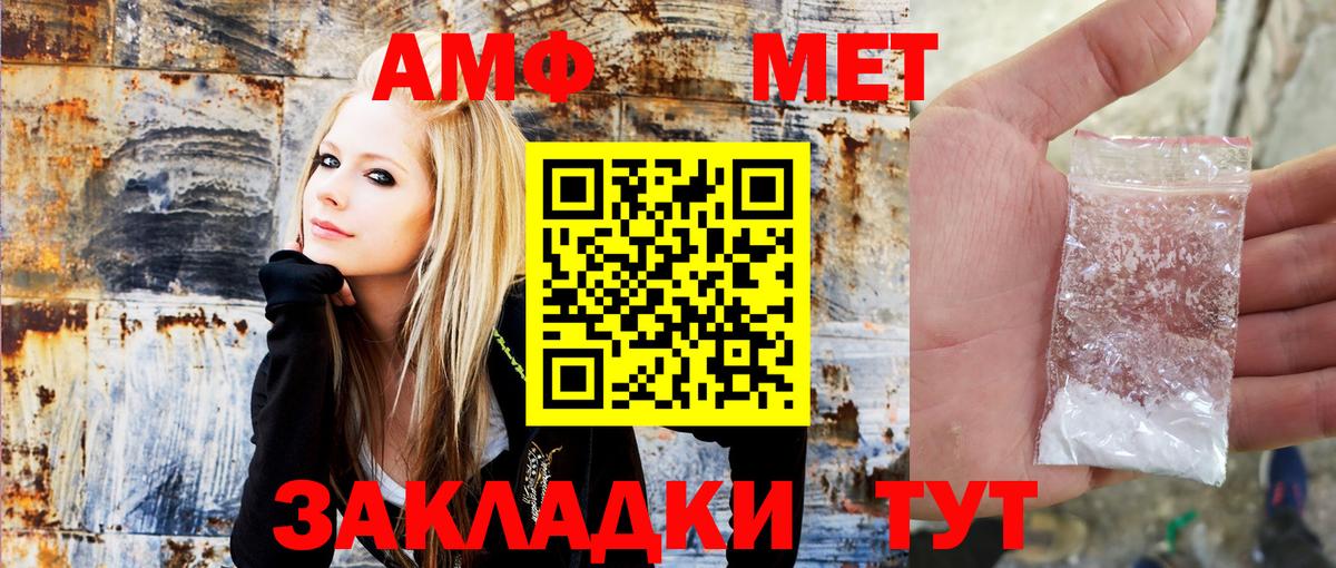 Скопин  АМФ  Вход с VPN  Amphetamine VHQ 