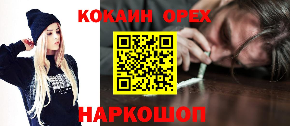 Кокаин FishScale Скопин
