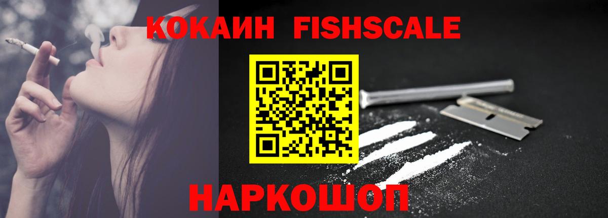 где можно купить наркотик  Кокаин Эквадор  Вход с VPN  Скопин 