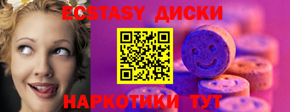 Ecstasy Дубай  Экстази  Скопин  Вход с VPN  Ecstasy ешки 