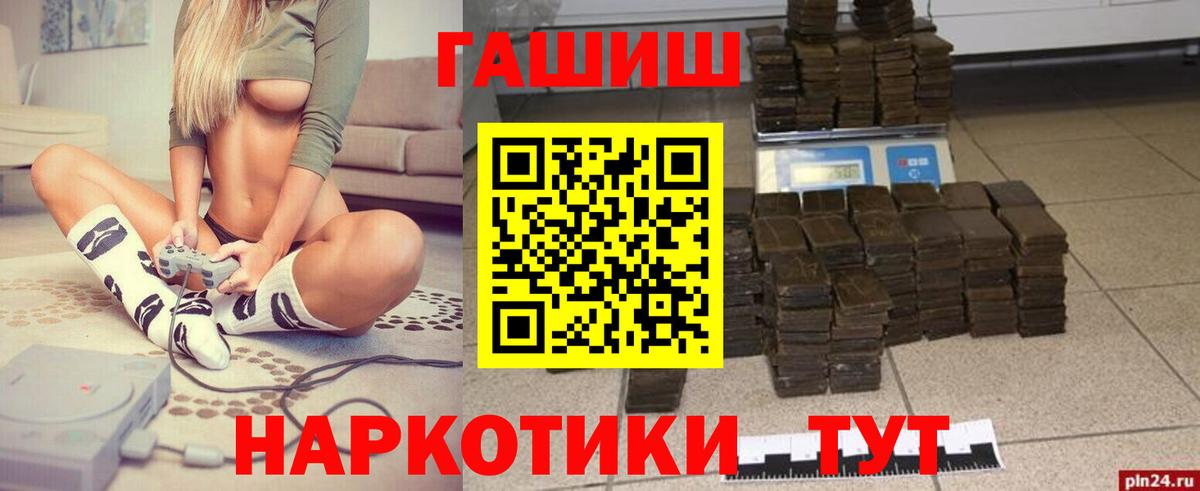 где найти наркотики  ГАШИШ hashish  ГАШИШ  Вход с VPN  Гашиш Cannabis  Скопин 