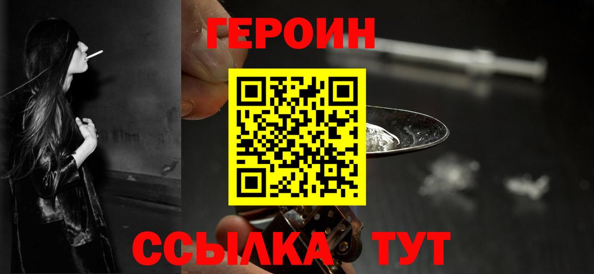 Скопин  Героин афганец  Вход с VPN 