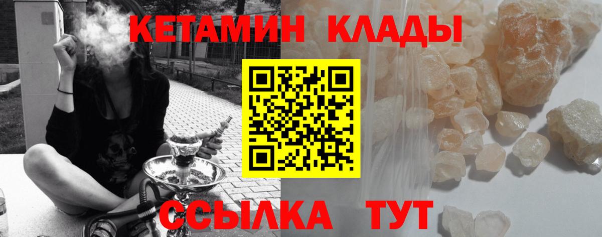Кетамин VHQ Скопин