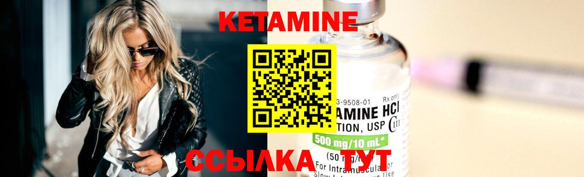 нарко площадка наркотические препараты  КЕТАМИН ketamine  Вход с VPN  Скопин  КЕТАМИН VHQ 