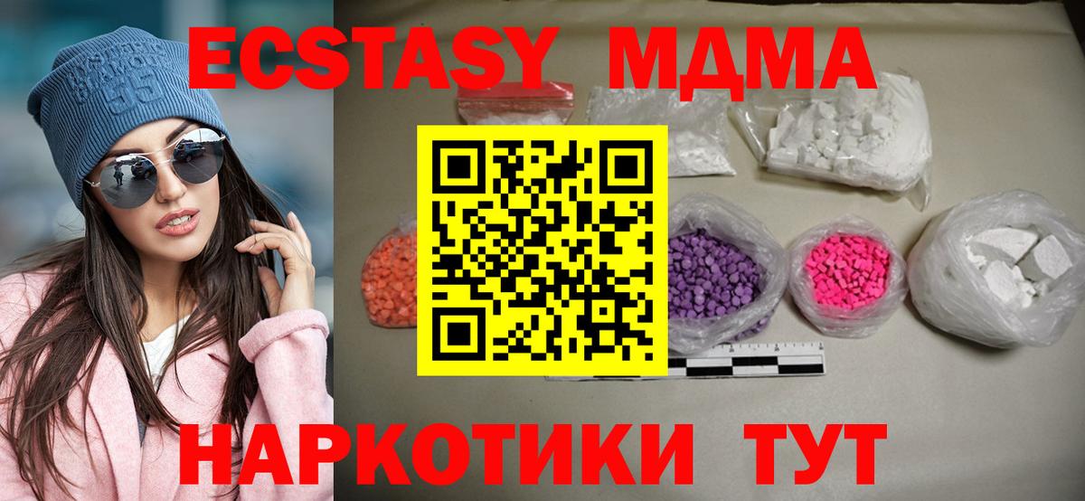 Скопин  MDMA Molly  Вход с VPN  МДМА кристаллы 