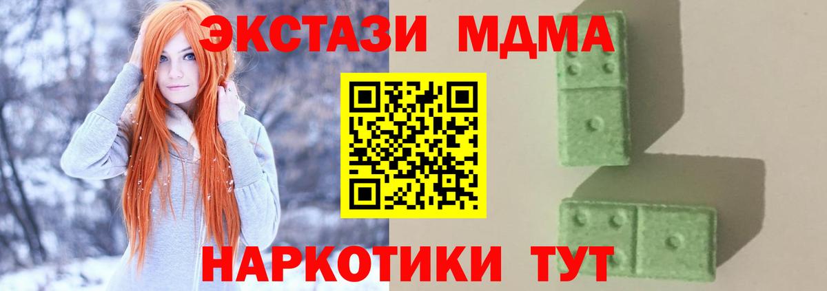 МДМА VHQ Скопин