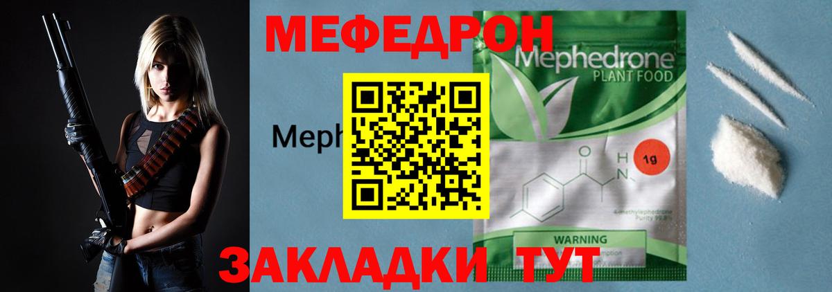 МЕФ мука Скопин