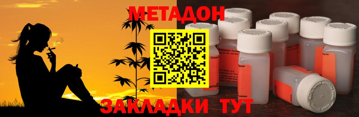 Скопин  Метадон VHQ  Метадон мёд  Вход с VPN 