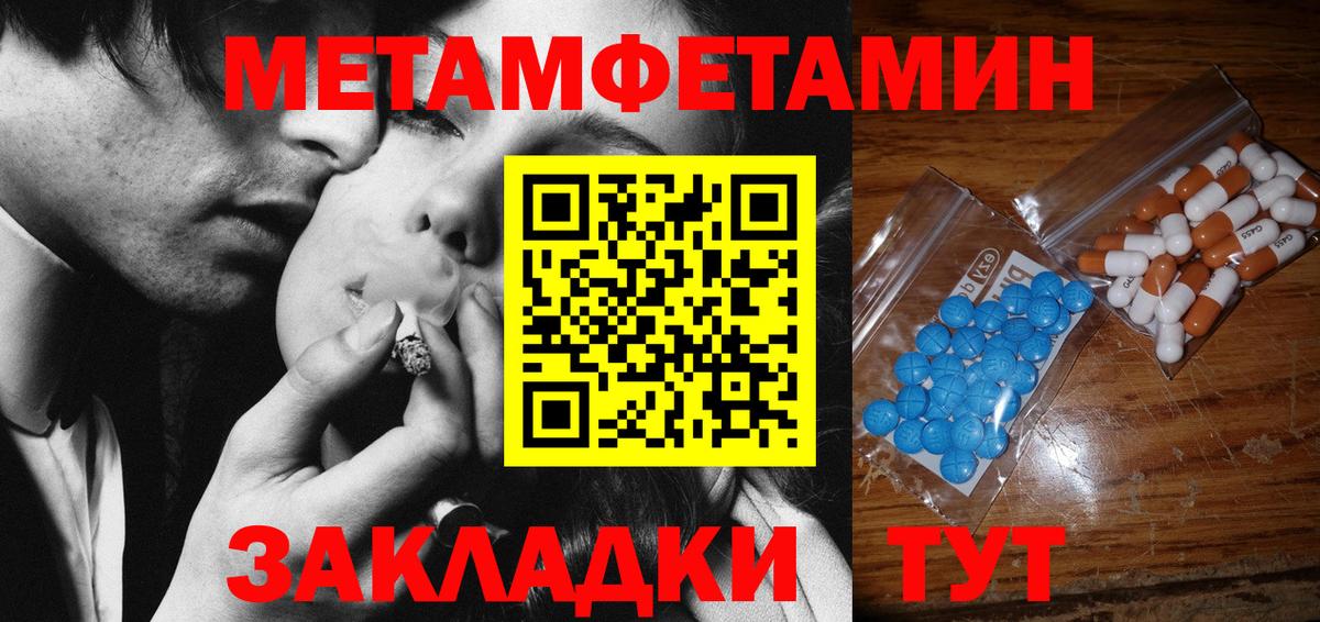 Скопин  Первитин мет  МЕТАМФЕТАМИН  Вход с VPN  Первитин мет 