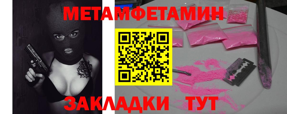 Первитин мет Скопин