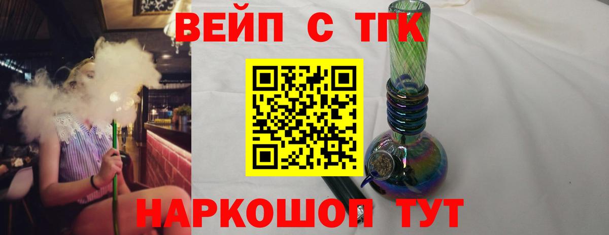 Дистиллят ТГК гашишное масло  Вход с VPN  Скопин 